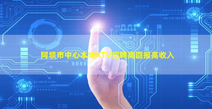 辽宁夜总会招聘